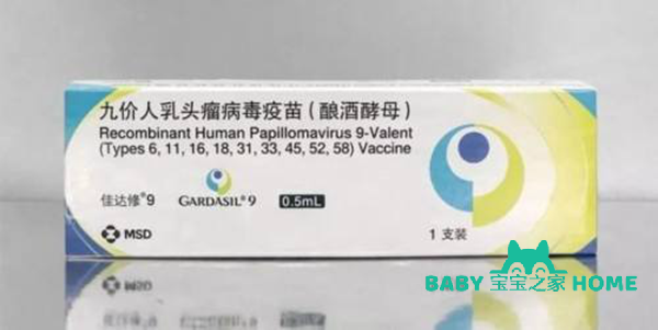 九價疫苗接種要求