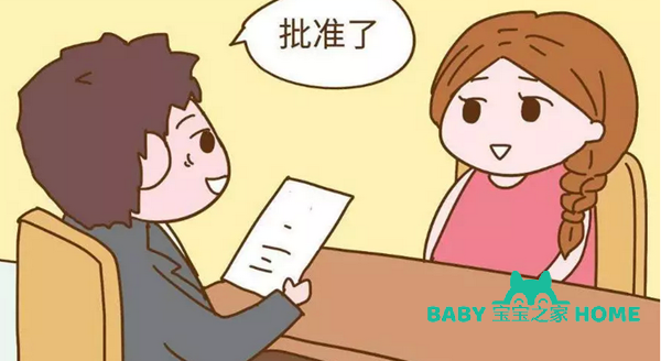 北京產假最新政策2022