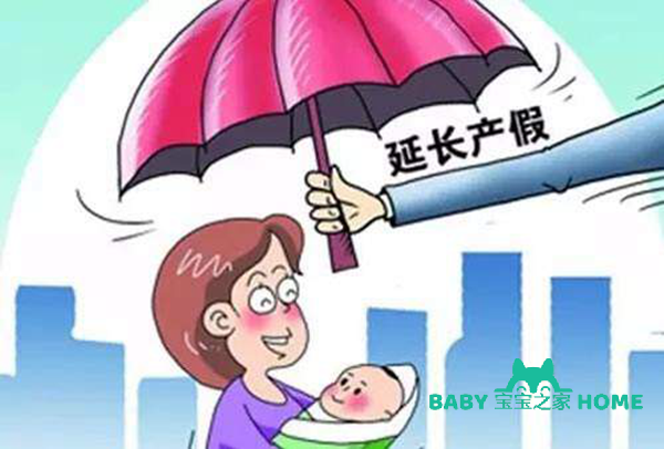 北京產假最新政策2022