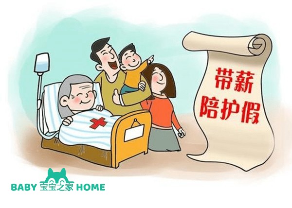 陪產假工資(1).jpg