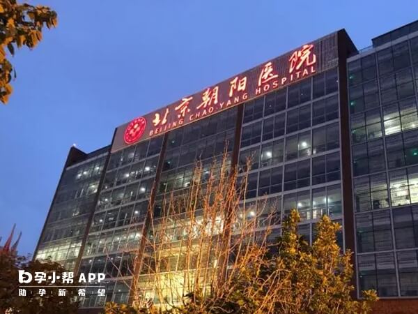 北京朝陽醫院
