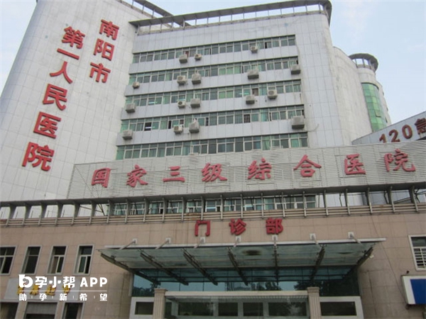 南陽市第一人民醫院大樓