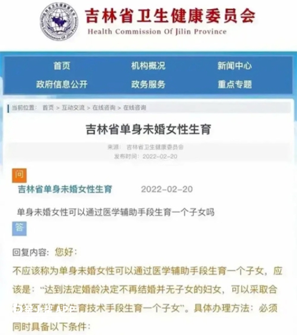 吉林單身女可以做試管