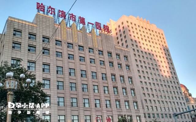 哈爾濱一代試管能不能報銷