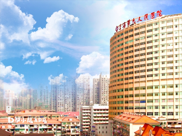 上海九院大樓