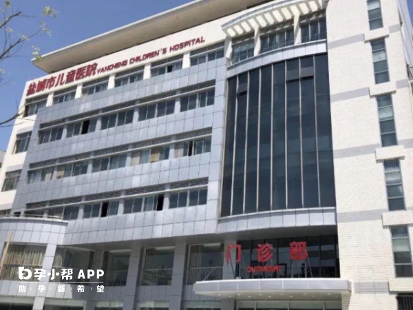 鹽城保健院可以做試管嬰兒