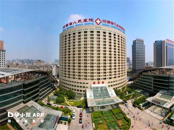 河南省醫院大樓