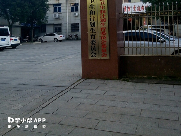 河南二胎補貼在計生部門領取