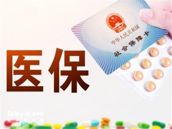多久三代試管可以報銷是未知的