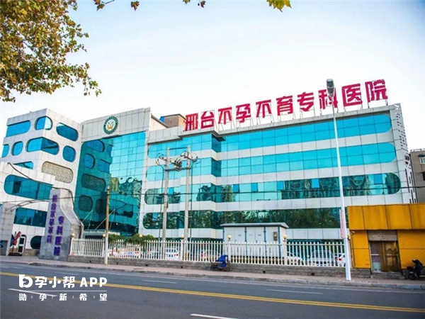 邢臺不孕不育專科醫院大樓
