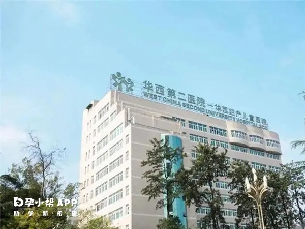 華西第二醫院可以做三代試管