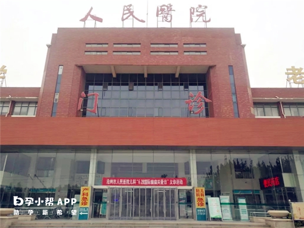 滄州市人民醫院大樓