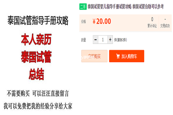 某寶售賣的假案例
