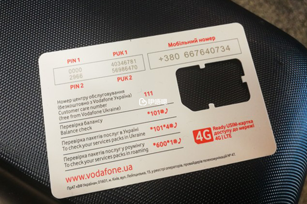 烏克蘭vodafone電話卡