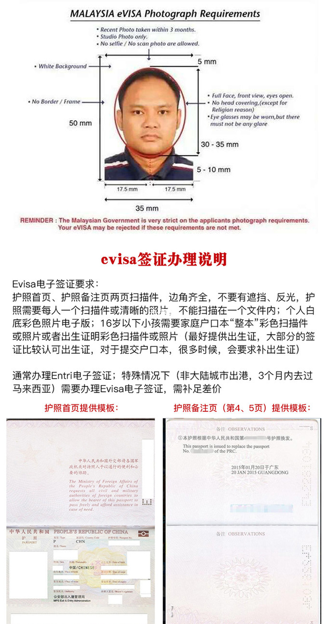 evisa電子簽證辦理說明