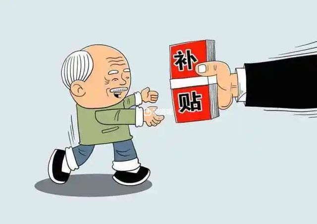 失獨家庭補貼