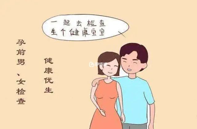 優生優育檢查十分有必要