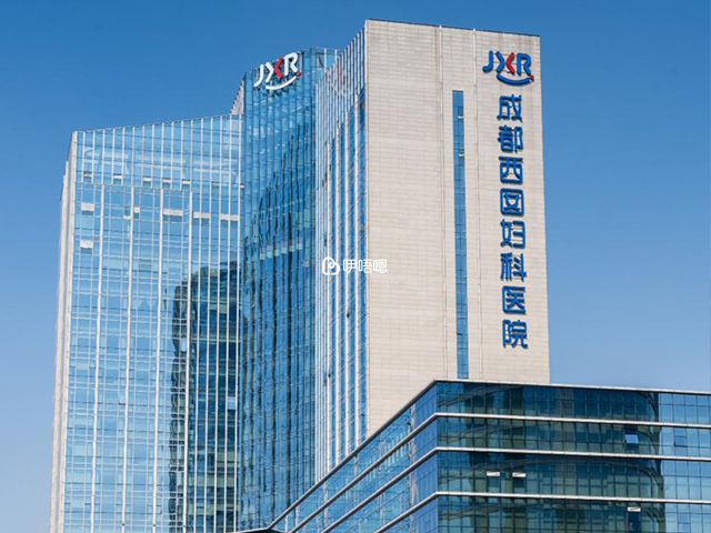 成都西囡醫院大樓