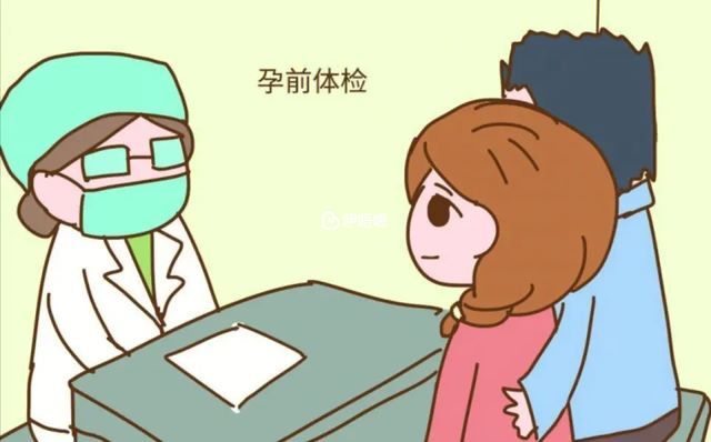 什麼是孕前檢查