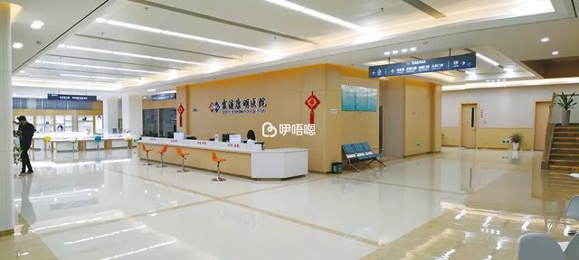 康明醫院