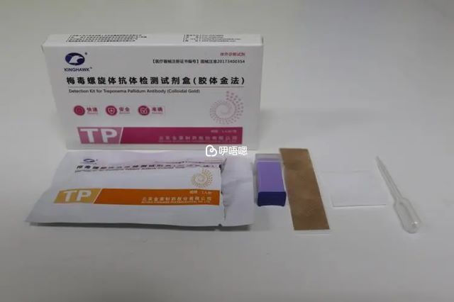 梅毒抗體檢查