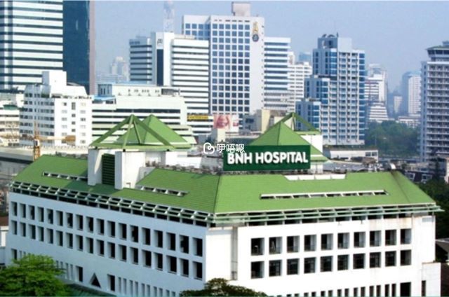 泰國bnh醫院