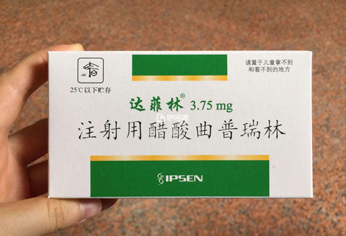 達菲林試管嬰兒藥物介紹