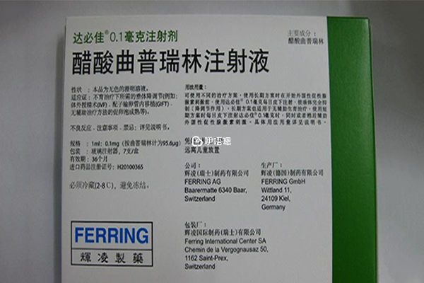 達必佳為促性腺激素類藥物