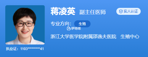 蔣凌英醫生擅長男性少精診治