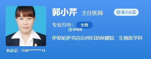 郭小芹醫生擅長診治不孕症