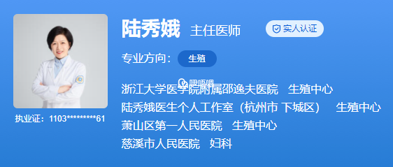 陸秀娥醫生擅長不孕不育的診治