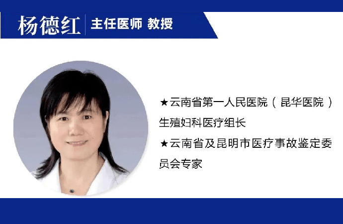 楊德紅醫生擅長婦科內鏡手術