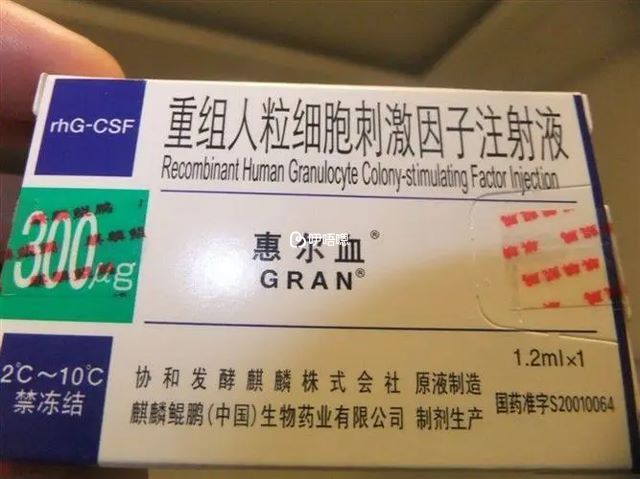 惠爾血是免疫系統疾病的治療藥物
