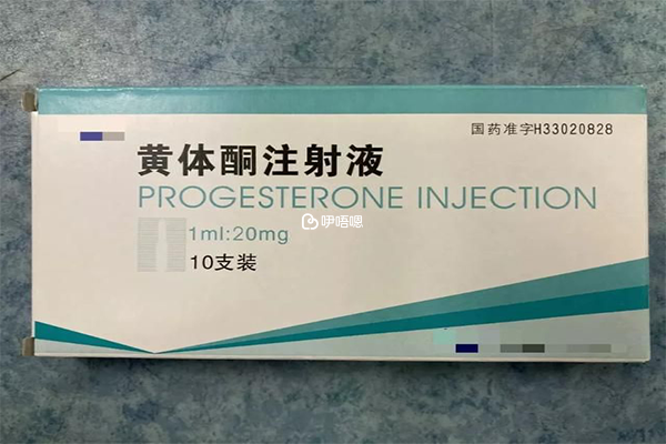 黃體酮屬於天然的孕激素,對於身體副作用是比較小的