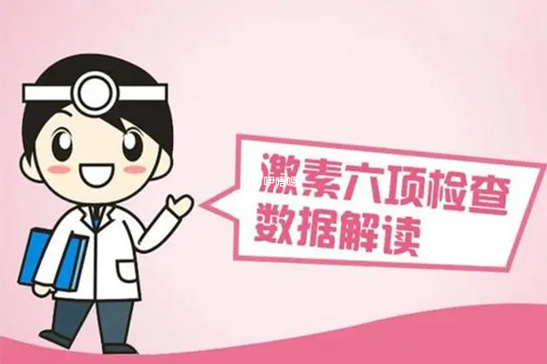 明確性激素六項什麼時候查非常重要,找準合適的時間去檢查更容易讓檢查結果更加準確