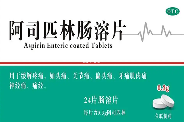 阿司匹林腸溶片作為心血管疾病預防用藥時,通常是小劑量、長期服