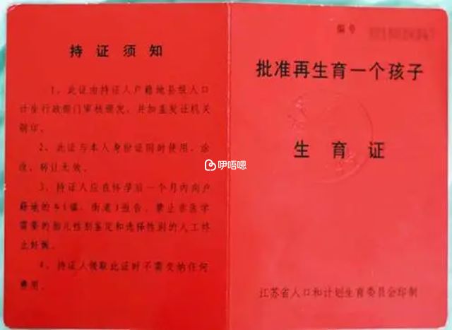現已取消了二胎準生證的辦理