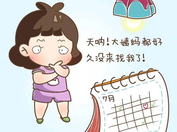 45歲以後大部分女性已經絕經