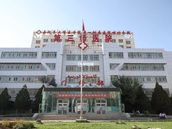 石河子大學醫學院第一附屬醫院外部環境