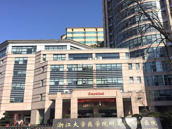 浙江省婦保醫院是三甲醫院
