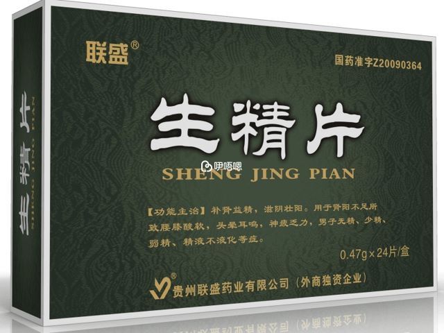 生精片的成分組成