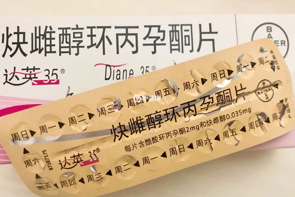 達英-35通過口服,在用藥之前應當停止之前使用的激素避孕藥物