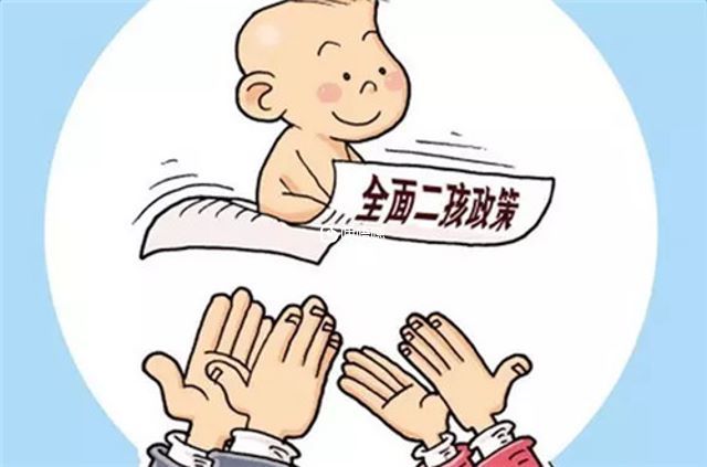 現在生育二胎沒有政策限制