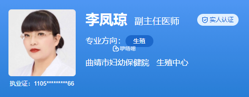 生殖科李鳳瓊專家