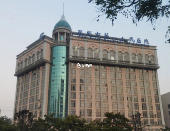 昆明市第一人民醫院有兩個院區