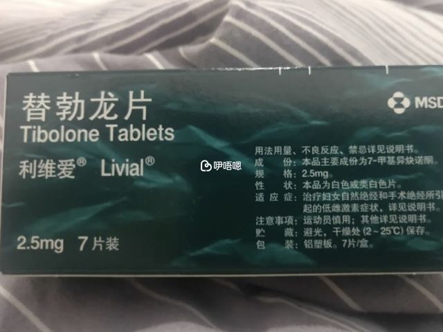 替勃龍片要逐漸減量停藥