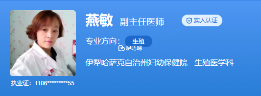 燕敏醫生擅長不孕不育的診治