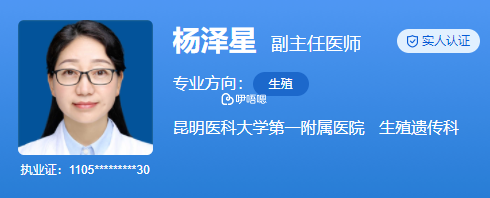 楊澤星醫生擅長不孕不育診治