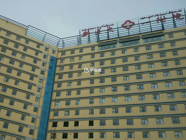 新醫大一附院培育了新疆第一例IVF試管嬰兒