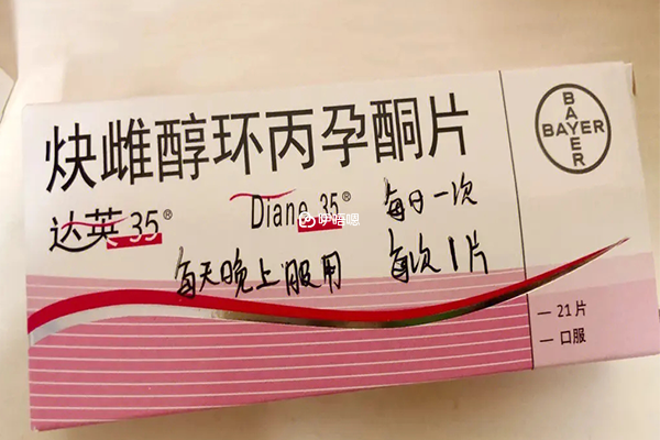 達英-35主要用於避孕,也可以治療婦女雄激素依賴性疾病